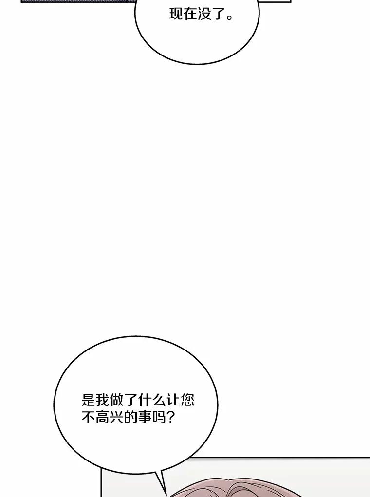 《上司的求婚》25.意外 第26页
