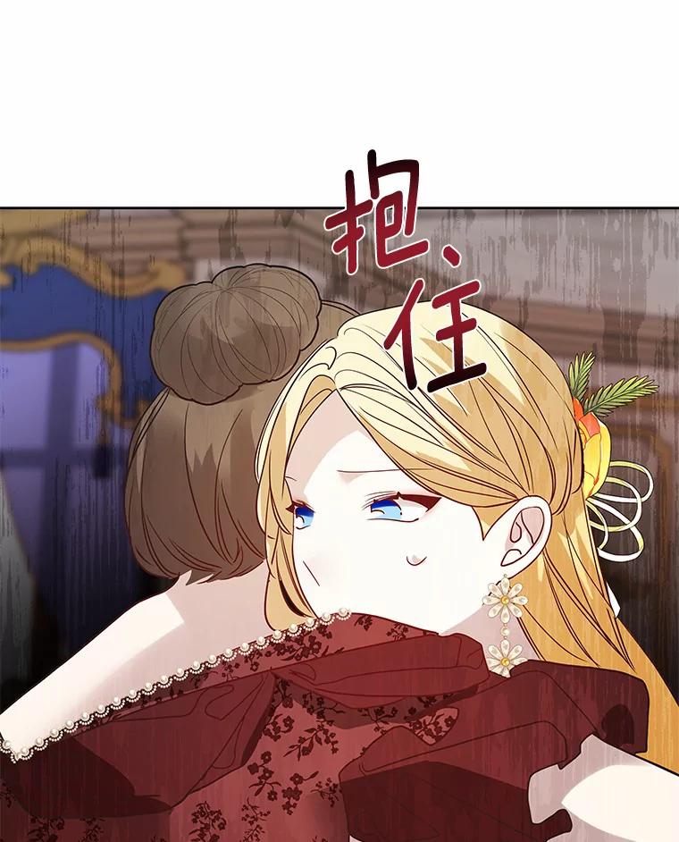 《龙套大公子妃的花路人生》25.遇见父母 第122页