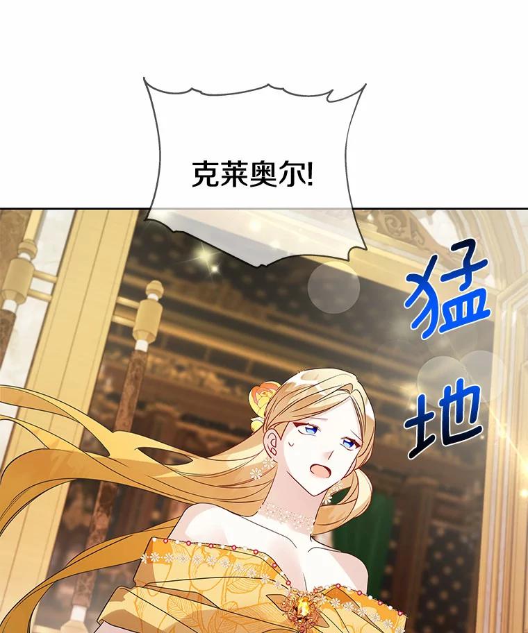 《龙套大公子妃的花路人生》25.遇见父母 第51页
