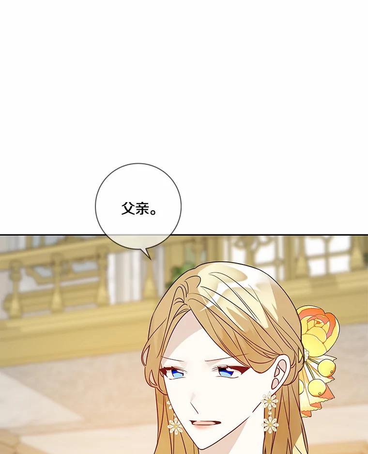 《龙套大公子妃的花路人生》25.遇见父母 第106页