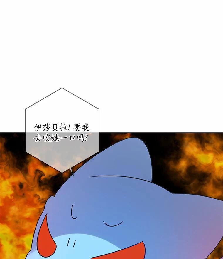 《龙套大公子妃的花路人生》25.遇见父母 第127页