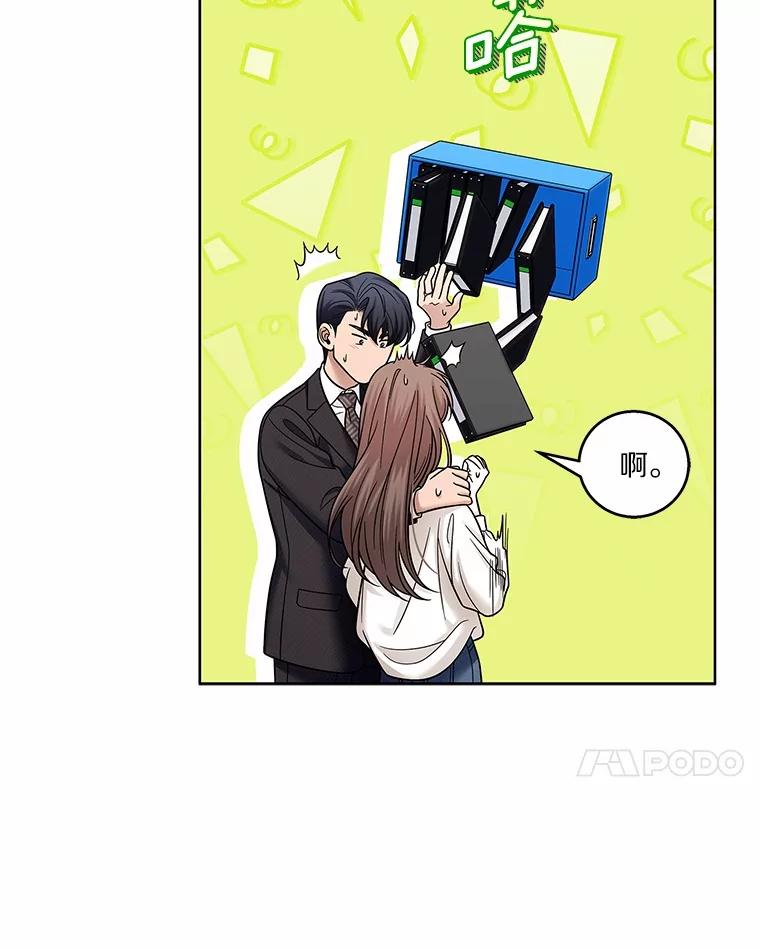 《上司的求婚》25.意外 第114页