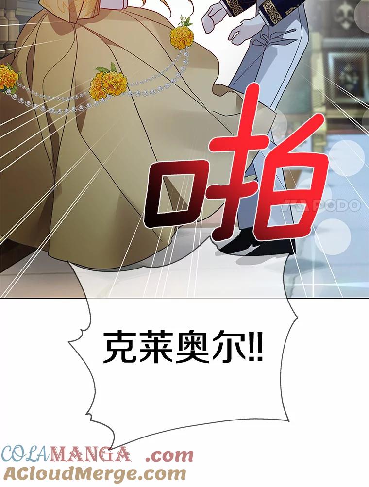 《龙套大公子妃的花路人生》25.遇见父母 第49页