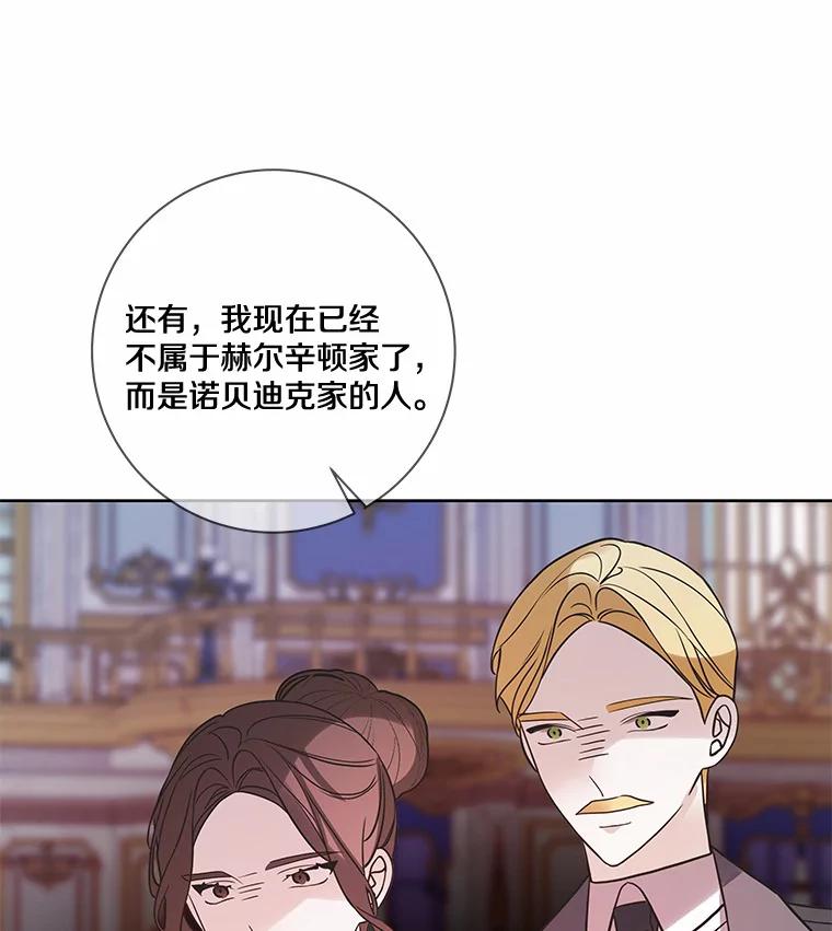 《龙套大公子妃的花路人生》25.遇见父母 第135页