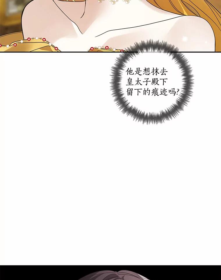 《龙套大公子妃的花路人生》25.遇见父母 第87页