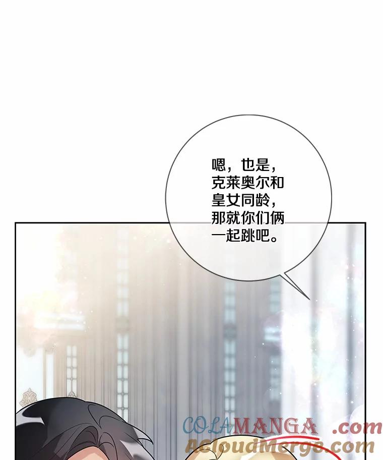 《龙套大公子妃的花路人生》25.遇见父母 第13页