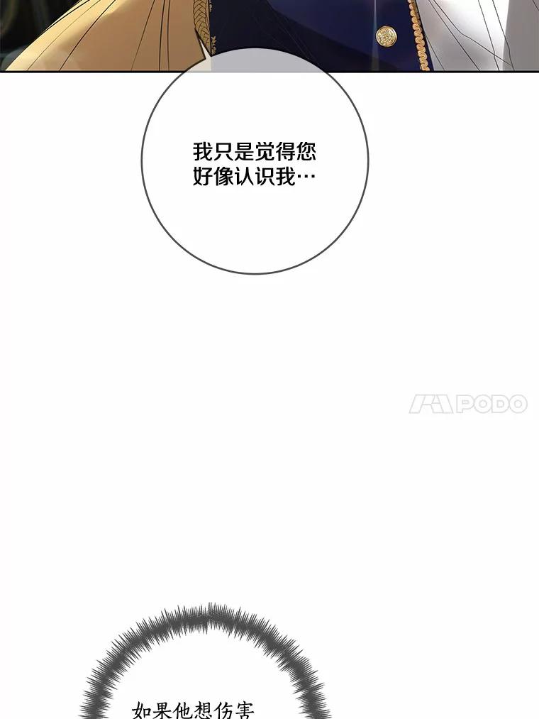 《龙套大公子妃的花路人生》25.遇见父母 第32页