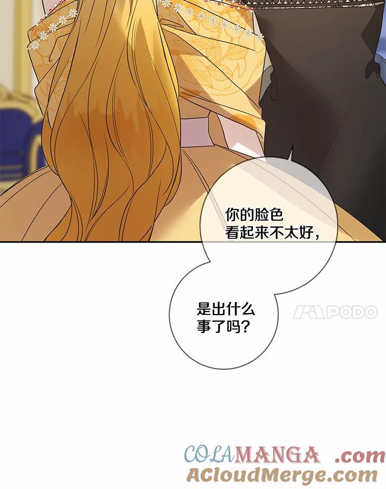 《龙套大公子妃的花路人生》25.遇见父母 第93页