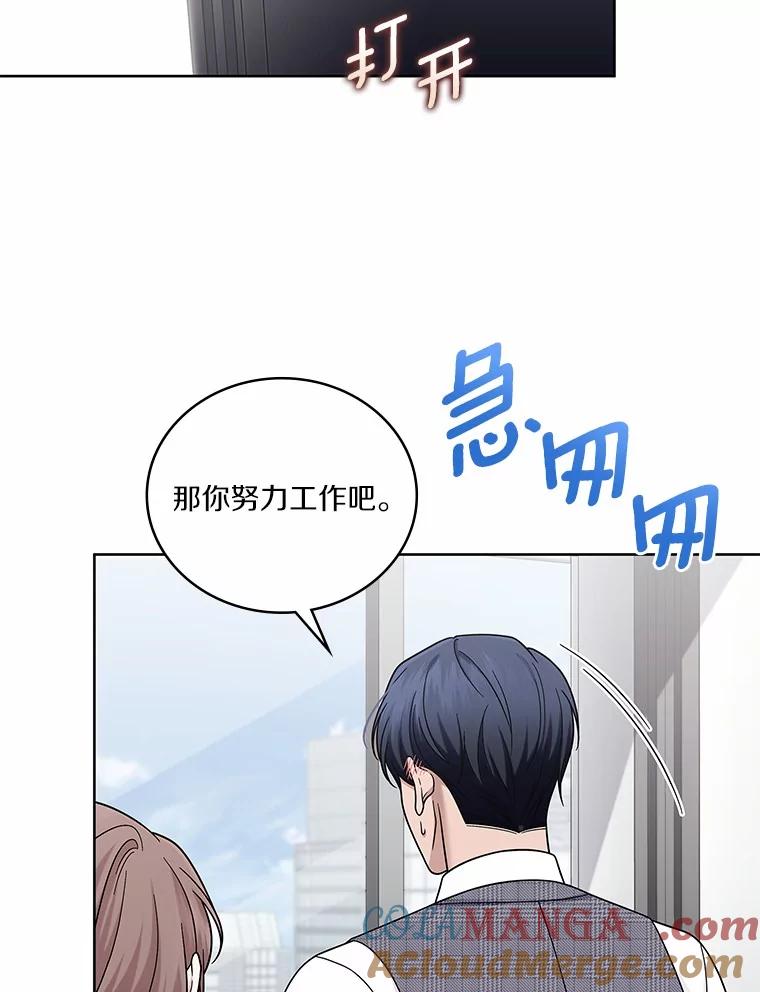 《上司的求婚》25.意外 第33页