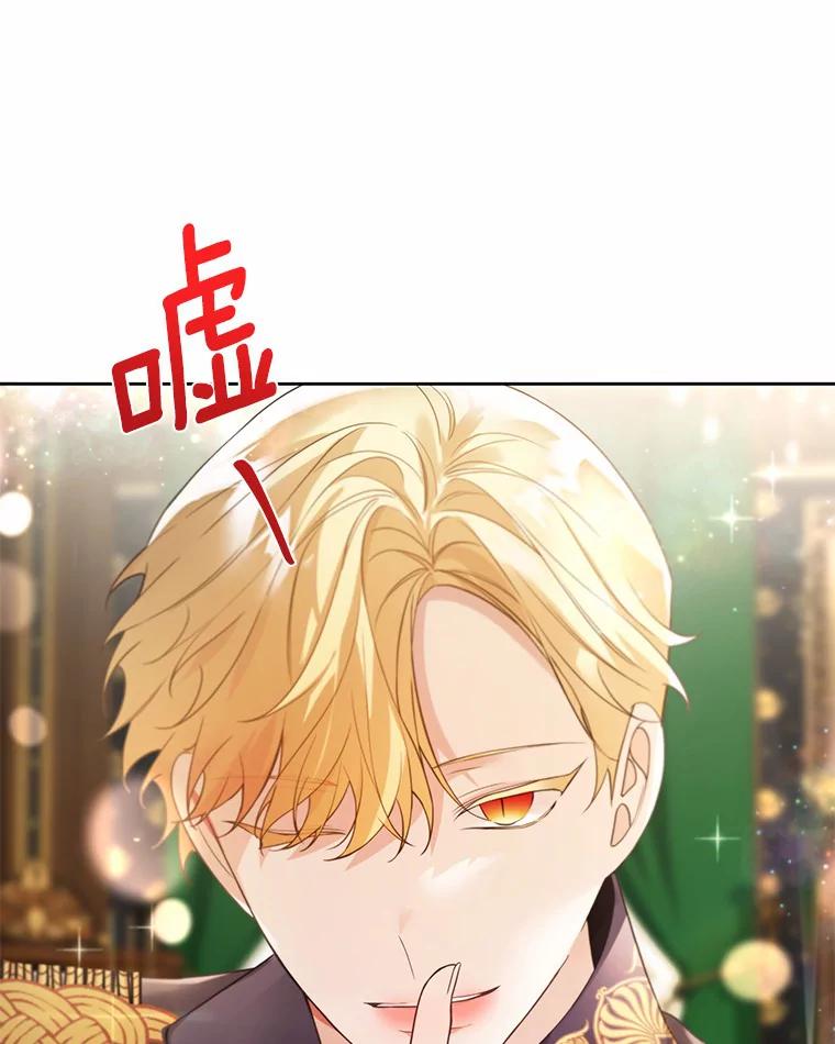 《龙套大公子妃的花路人生》25.遇见父母 第27页