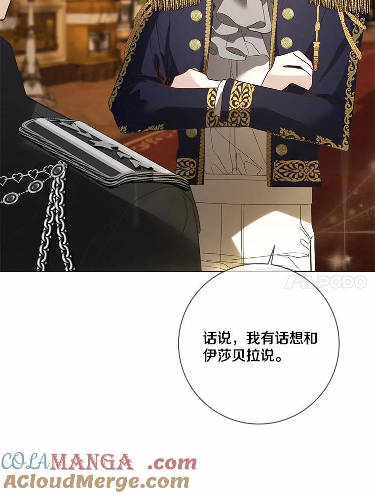 《龙套大公子妃的花路人生》25.遇见父母 第73页