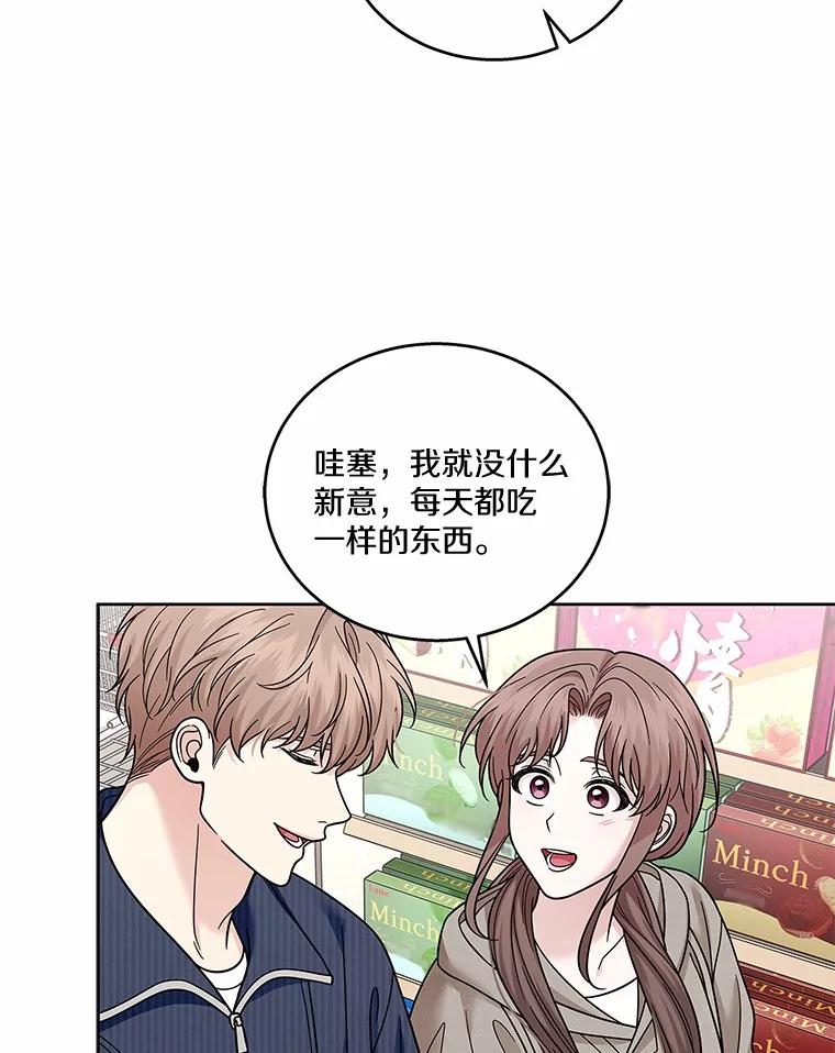 《上司的求婚》25.意外 第51页