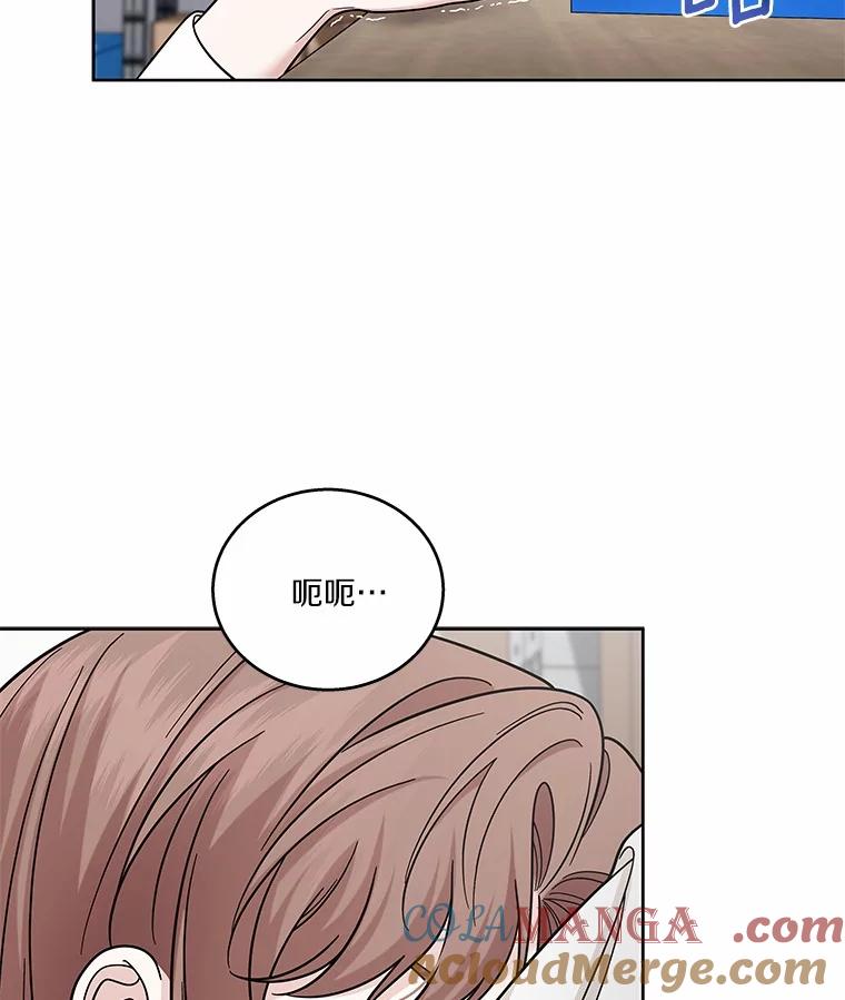 《上司的求婚》25.意外 第97页