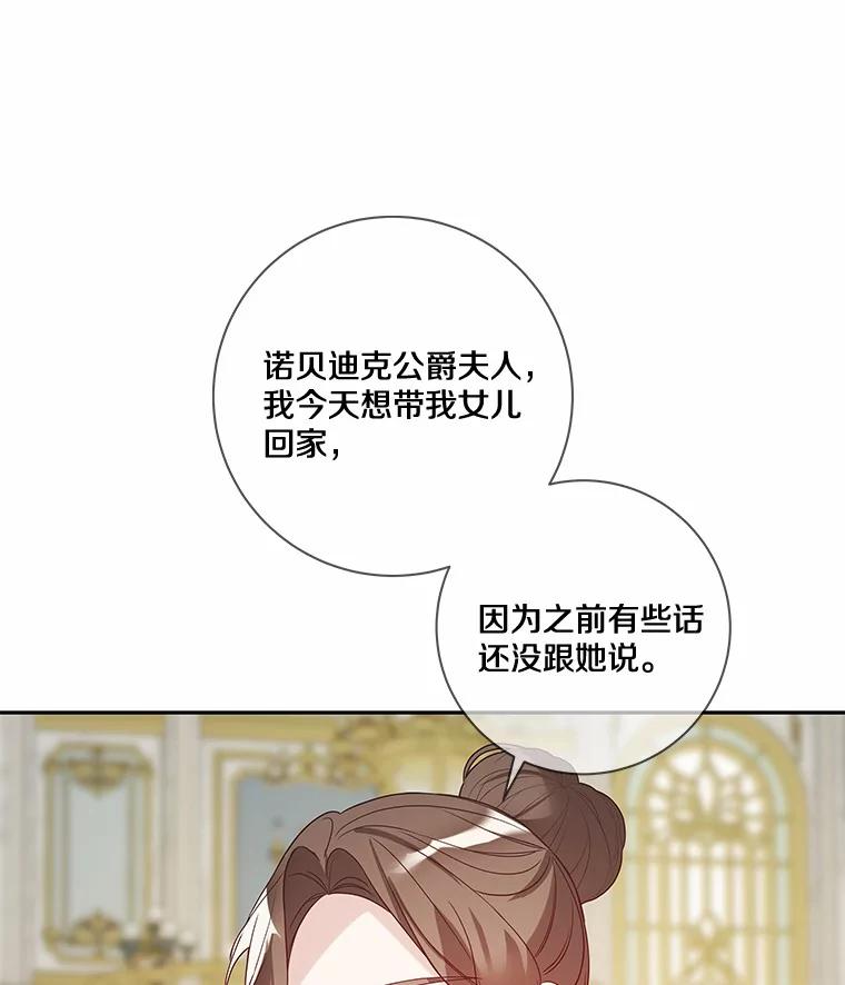 《龙套大公子妃的花路人生》25.遇见父母 第110页