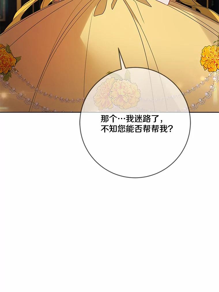 《龙套大公子妃的花路人生》25.遇见父母 第34页