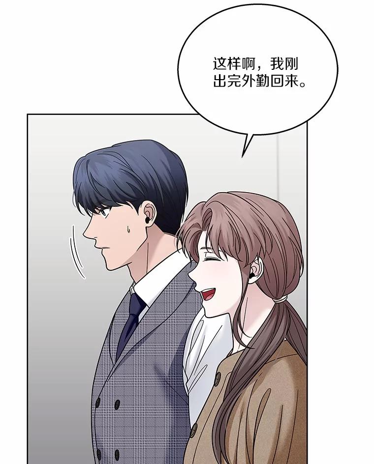 《上司的求婚》25.意外 第12页