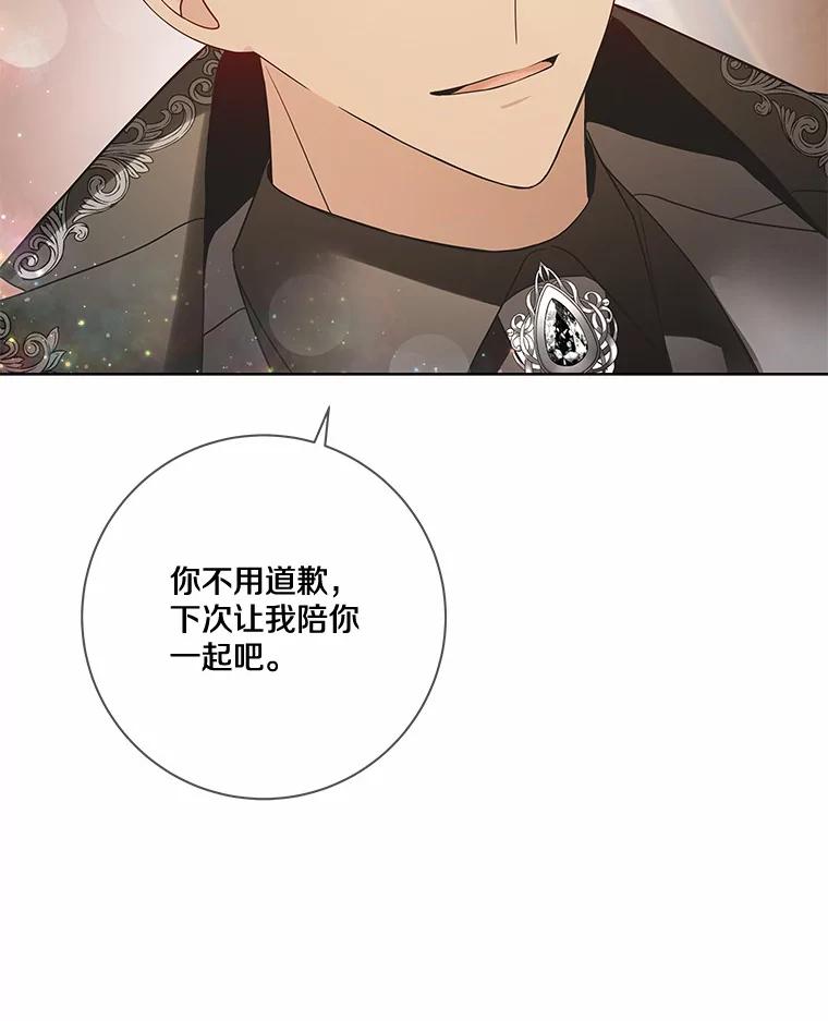 《龙套大公子妃的花路人生》25.遇见父母 第60页
