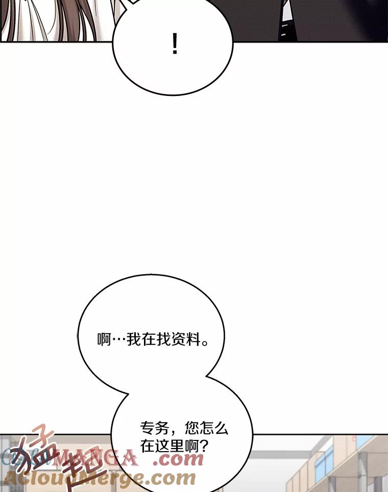 《上司的求婚》25.意外 第81页