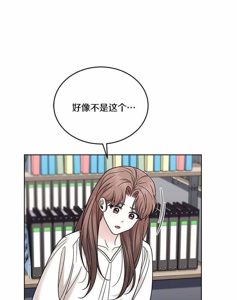 《上司的求婚》25.意外 第78页