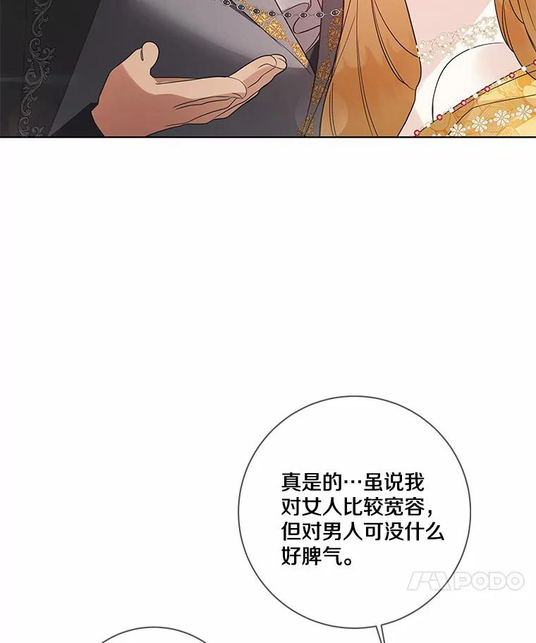 《龙套大公子妃的花路人生》25.遇见父母 第66页