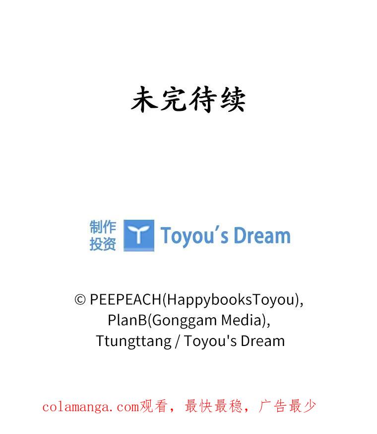 《上司的求婚》25.意外 第115页