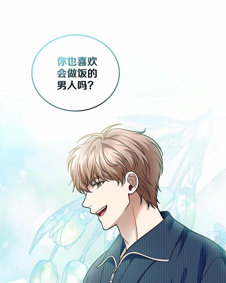 《上司的求婚》25.意外 第58页