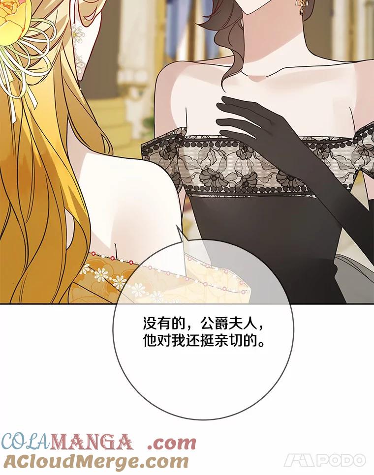《龙套大公子妃的花路人生》25.遇见父母 第97页