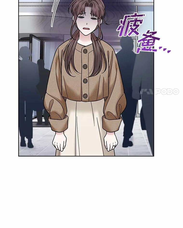 《上司的求婚》25.意外 第4页