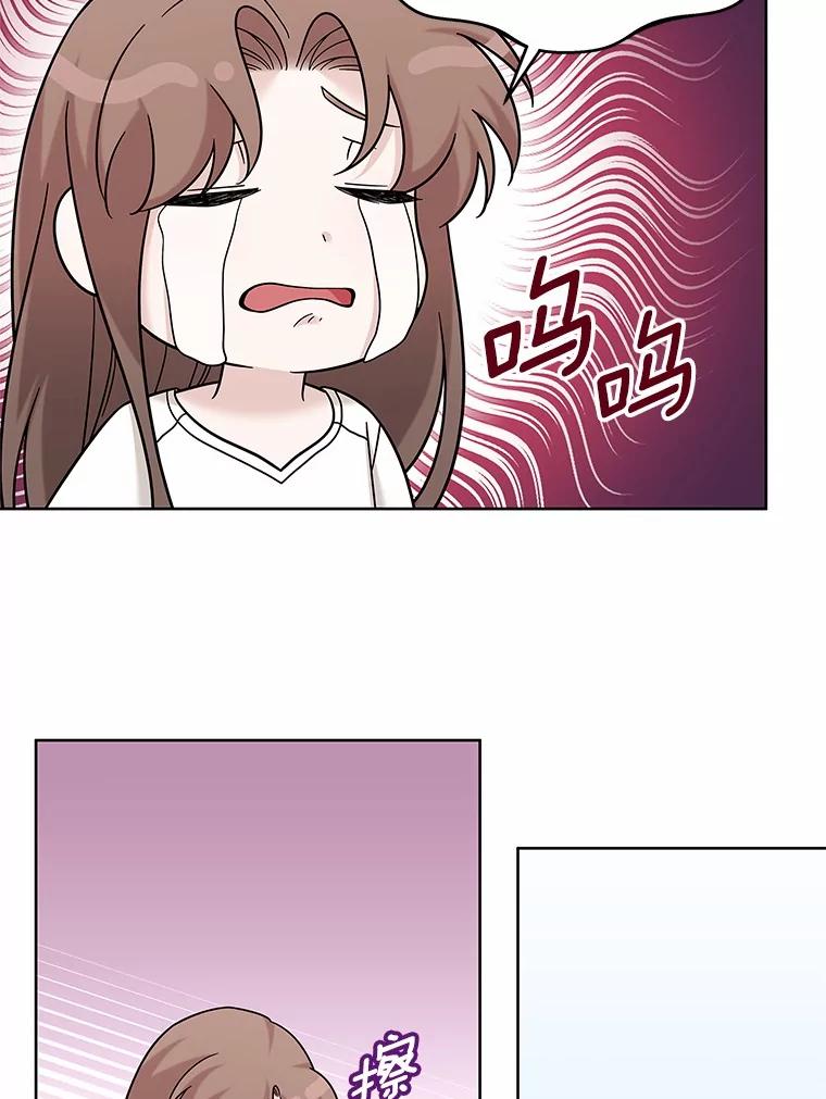 《上司的求婚》25.意外 第74页