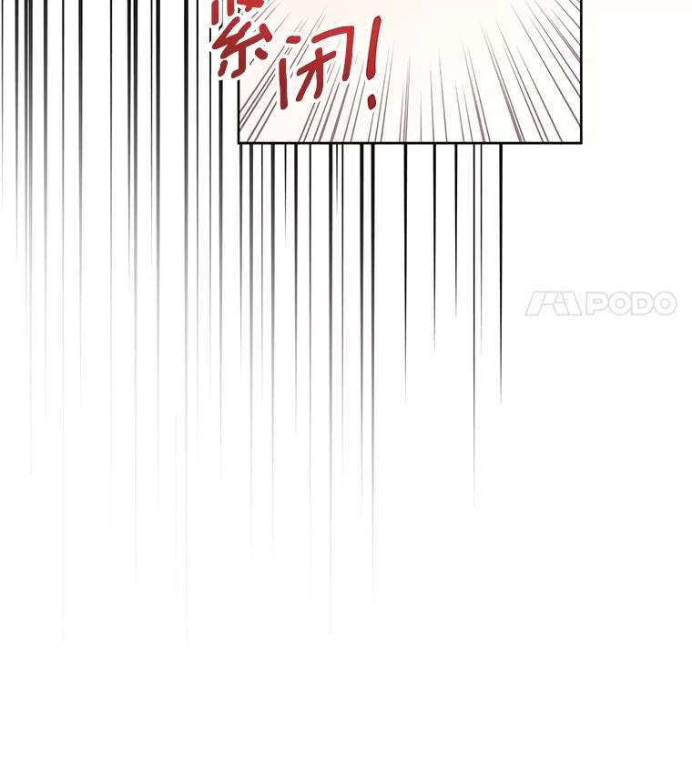 《上司的求婚》25.意外 第104页