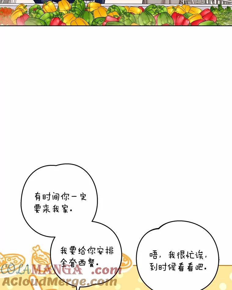 《上司的求婚》25.意外 第65页