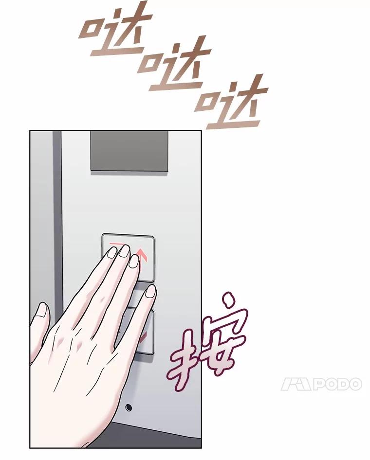 《上司的求婚》25.意外 第7页