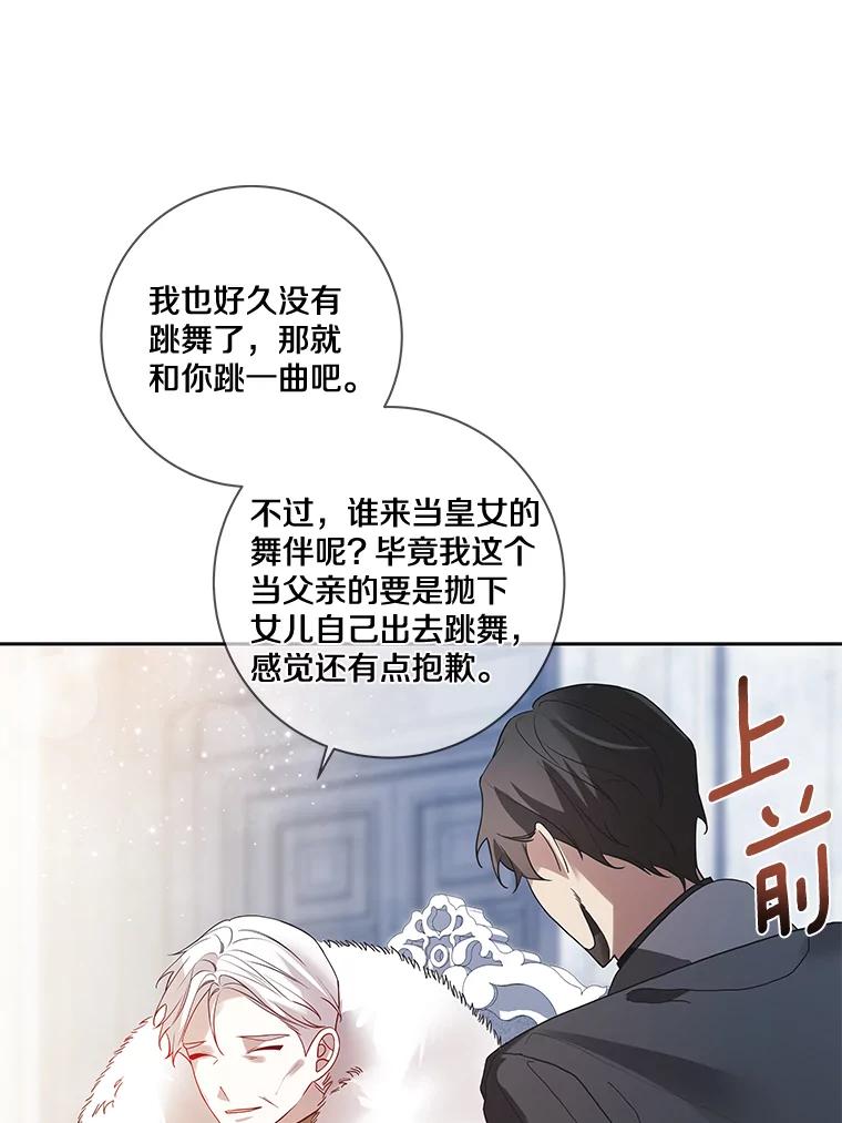 《龙套大公子妃的花路人生》25.遇见父母 第11页
