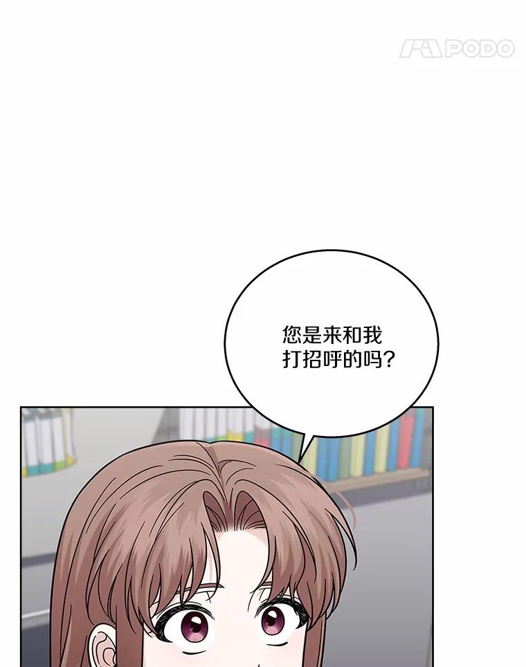 《上司的求婚》25.意外 第83页