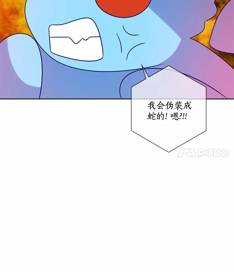 《龙套大公子妃的花路人生》25.遇见父母 第128页