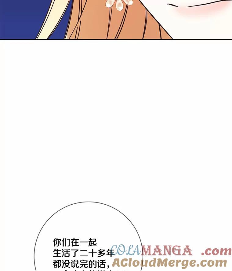 《龙套大公子妃的花路人生》25.遇见父母 第113页