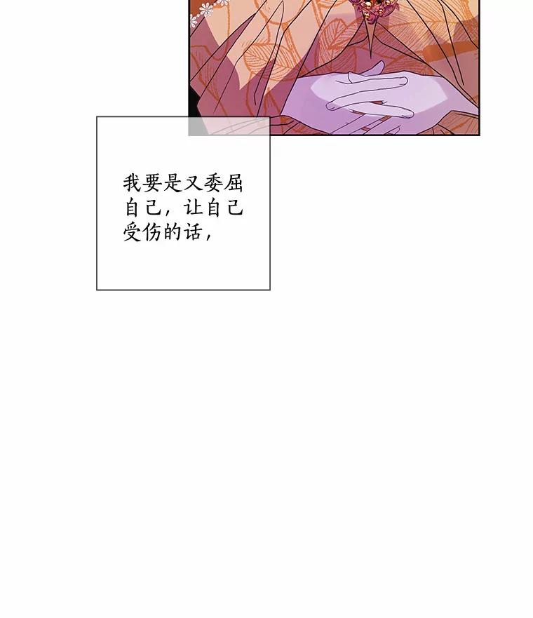 《龙套大公子妃的花路人生》25.遇见父母 第130页