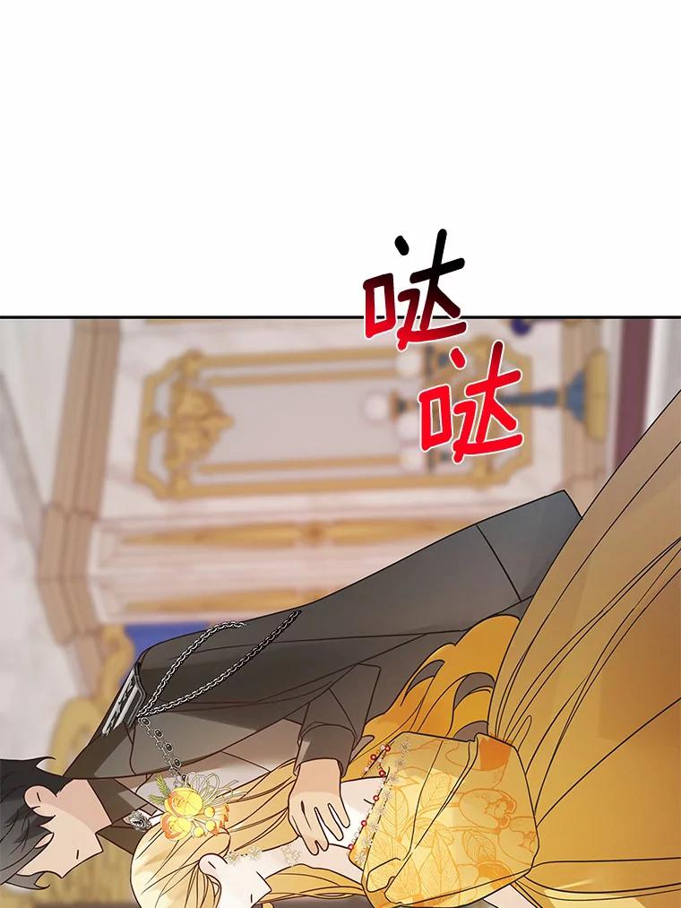 《龙套大公子妃的花路人生》25.遇见父母 第116页