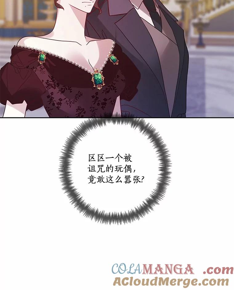 《龙套大公子妃的花路人生》25.遇见父母 第109页