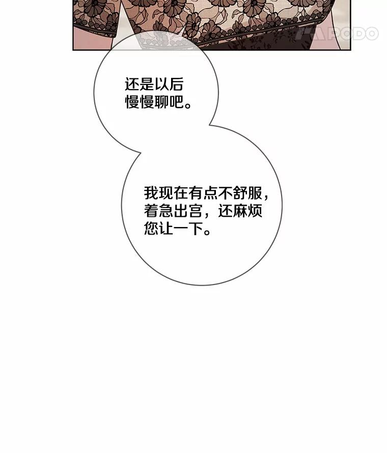 《龙套大公子妃的花路人生》25.遇见父母 第115页