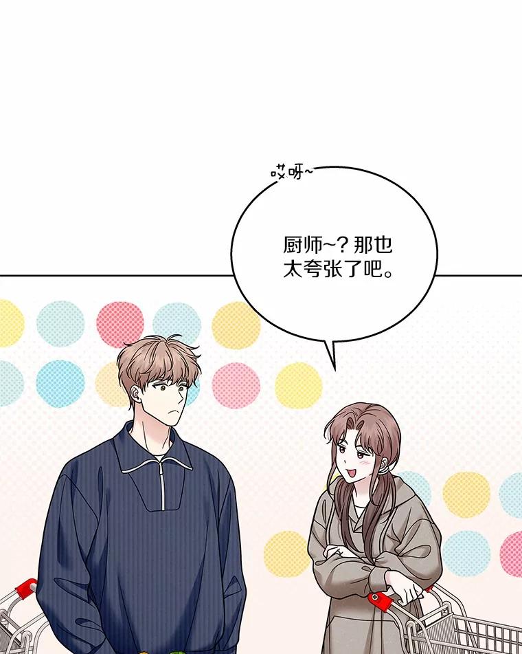 《上司的求婚》25.意外 第64页
