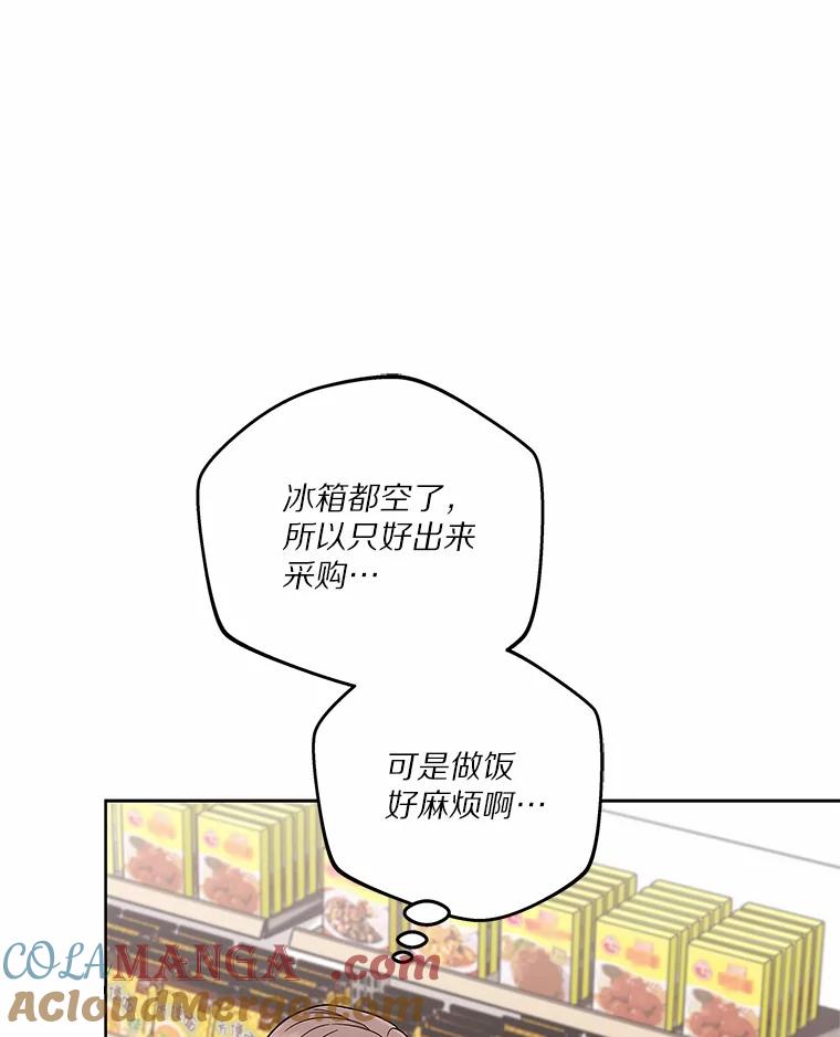 《上司的求婚》25.意外 第41页