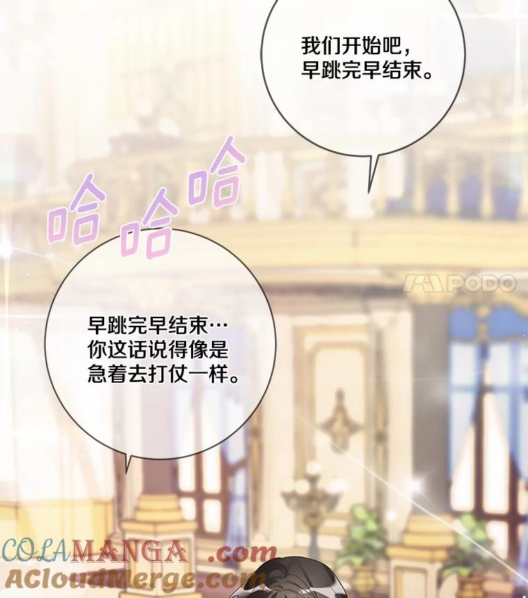 《龙套大公子妃的花路人生》25.遇见父母 第21页