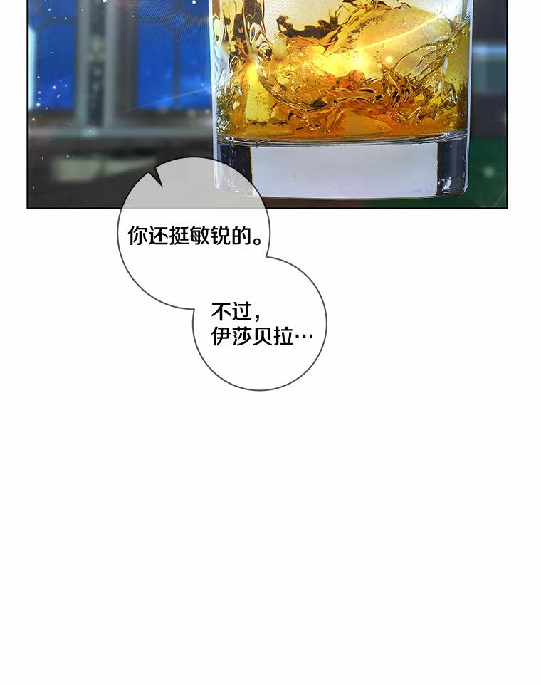 《龙套大公子妃的花路人生》25.遇见父母 第38页