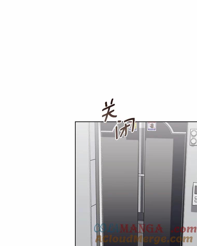 《上司的求婚》25.意外 第5页