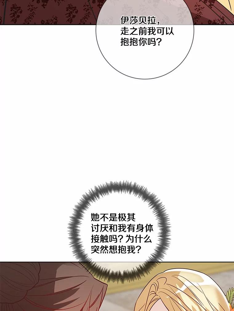 《龙套大公子妃的花路人生》25.遇见父母 第120页