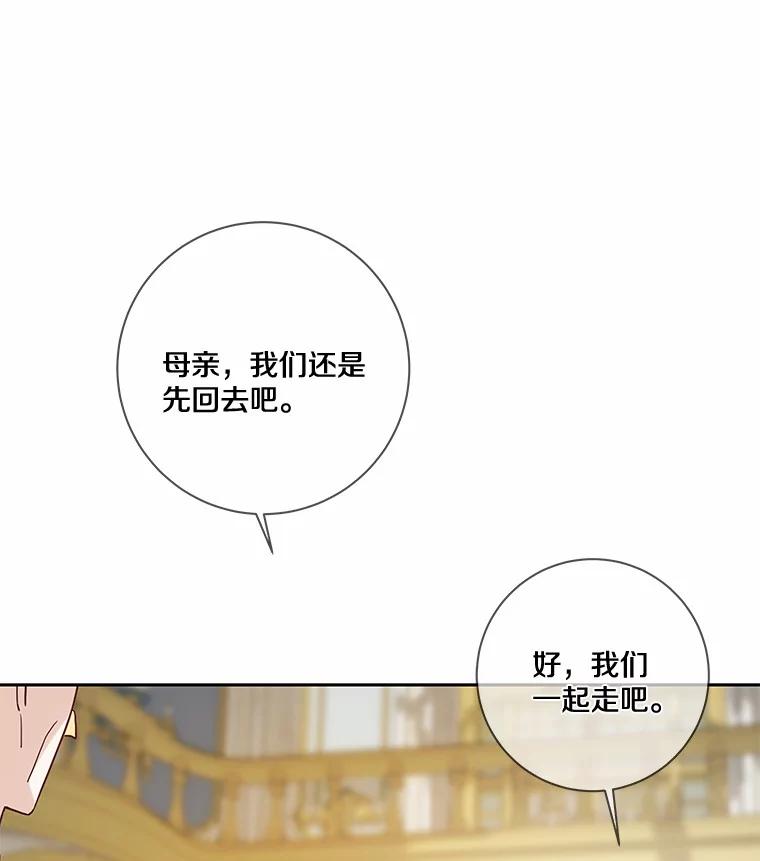 《龙套大公子妃的花路人生》25.遇见父母 第98页