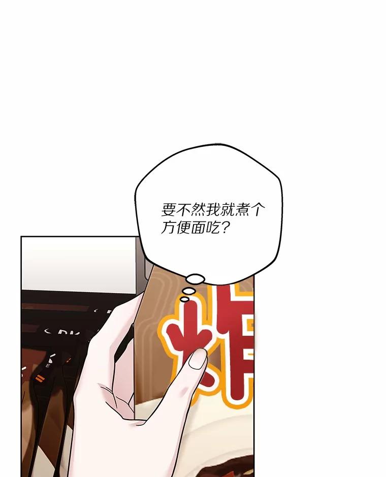 《上司的求婚》25.意外 第43页
