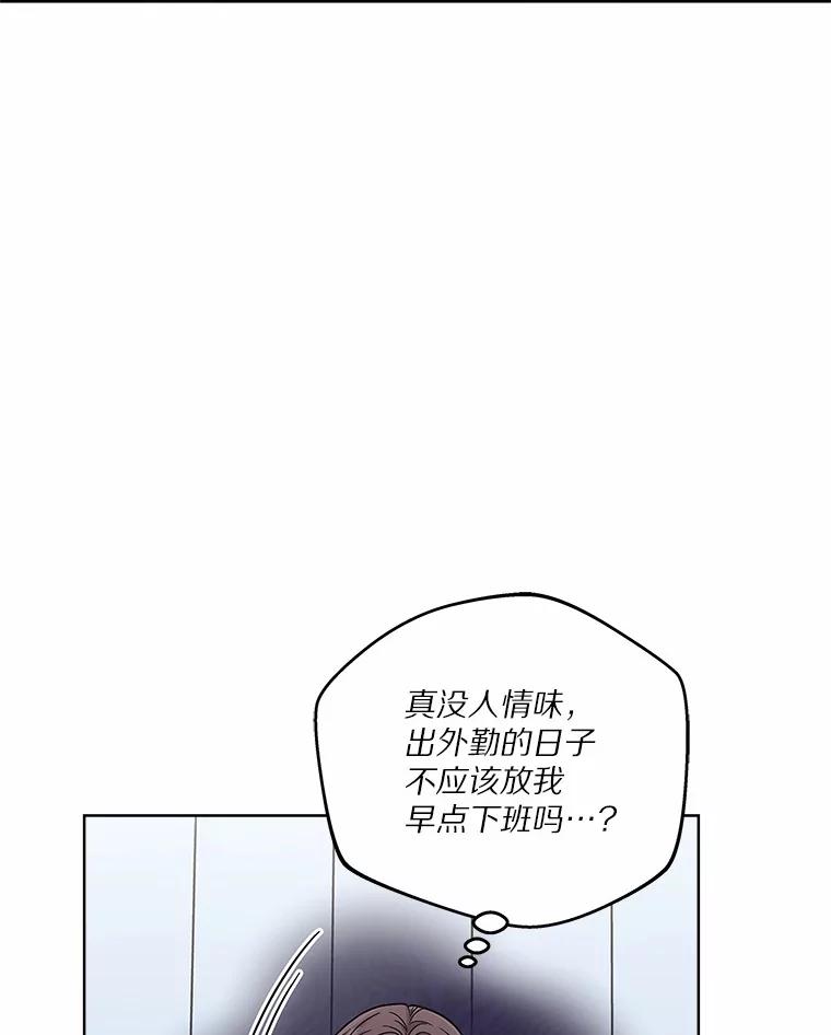 《上司的求婚》25.意外 第3页