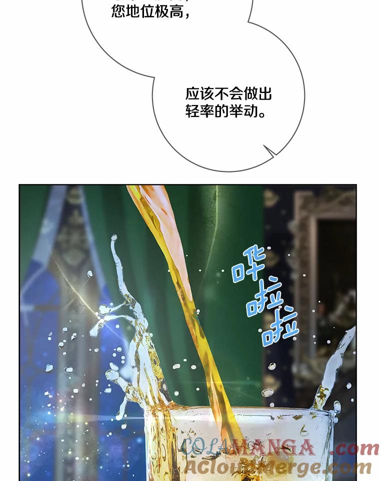 《龙套大公子妃的花路人生》25.遇见父母 第37页